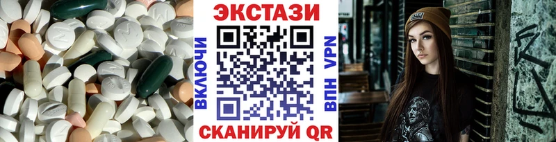ЭКСТАЗИ 280 MDMA  Партизанск 