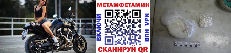 Первитин кристалл  Партизанск 